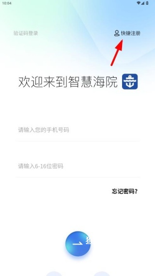 智慧海院app_学习办公_第4张_猴子软件站 智慧海院app_https://www.houzisoft.com_学习办公_第4张
