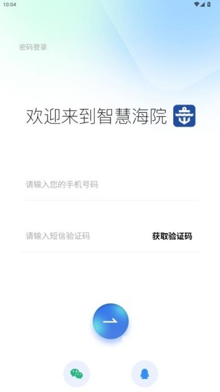 智慧海院app_学习办公_第3张_猴子软件站 智慧海院app_https://www.houzisoft.com_学习办公_第3张