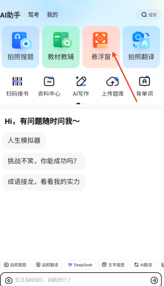 大学搜题酱作业帮大学版_学习办公_第1张_猴子软件站 大学搜题酱作业帮大学版_https://www.houzisoft.com_学习办公_第1张