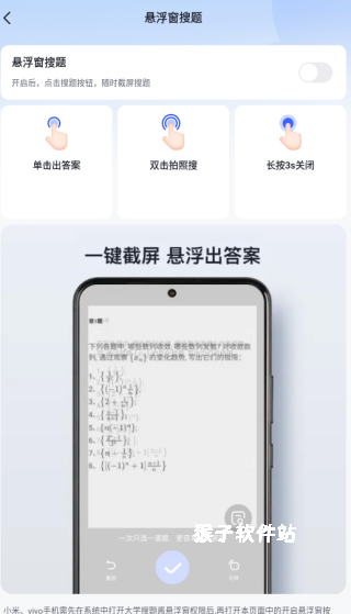 大学搜题酱作业帮大学版_学习办公_第2张_猴子软件站 大学搜题酱作业帮大学版_https://www.houzisoft.com_学习办公_第2张