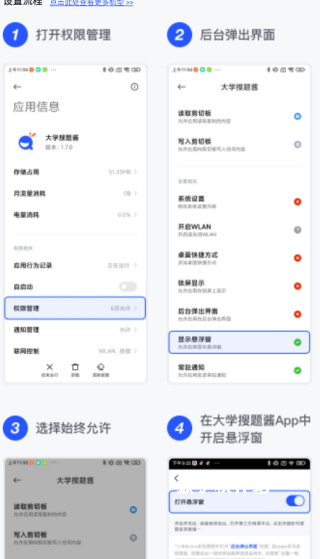 大学搜题酱作业帮大学版_学习办公_第4张_猴子软件站 大学搜题酱作业帮大学版_https://www.houzisoft.com_学习办公_第4张