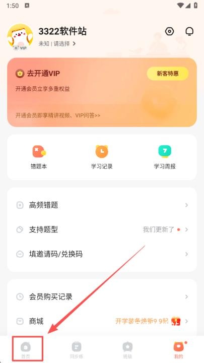 作业帮口算APP最新版_https://www.houzisoft.com_学习办公_第1张