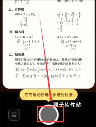 作业帮口算APP最新版_https://www.houzisoft.com_学习办公_第3张