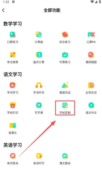 作业帮口算APP最新版_https://www.houzisoft.com_学习办公_第6张
