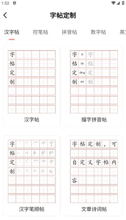 作业帮口算APP最新版_https://www.houzisoft.com_学习办公_第7张