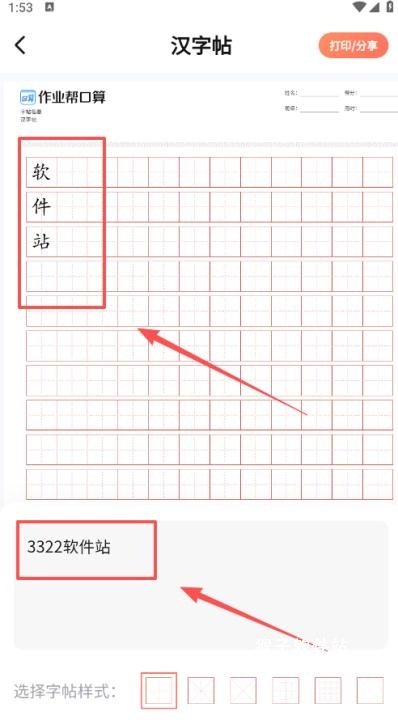 作业帮口算APP最新版_https://www.houzisoft.com_学习办公_第8张