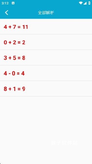 小柚口算app_学习办公_第4张_猴子软件站 小柚口算app_https://www.houzisoft.com_学习办公_第4张