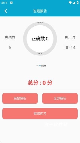 小柚口算app_学习办公_第3张_猴子软件站 小柚口算app_https://www.houzisoft.com_学习办公_第3张