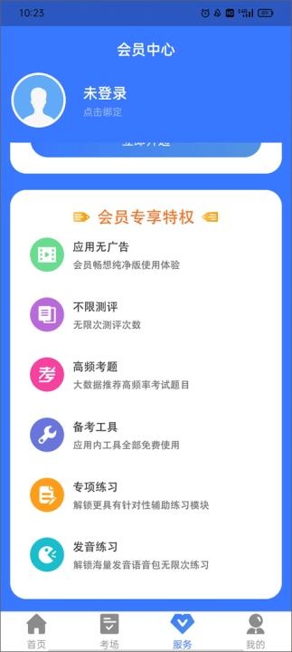 普通话水平考试平台_学习办公_第3张_猴子软件站 普通话水平考试平台_https://www.houzisoft.com_学习办公_第3张