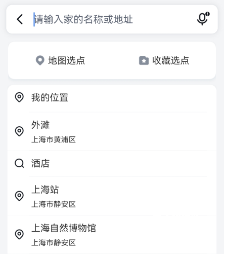 百度地图2026最新版本安装_出行购物_第2张_猴子软件站 百度地图2026最新版本安装_https://www.houzisoft.com_出行购物_第2张