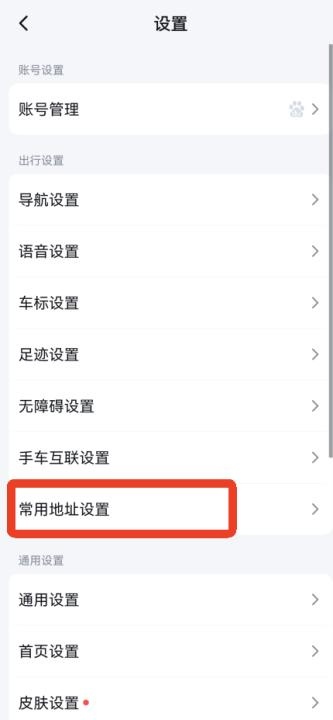 百度地图2026最新版本安装_出行购物_第6张_猴子软件站 百度地图2026最新版本安装_https://www.houzisoft.com_出行购物_第6张