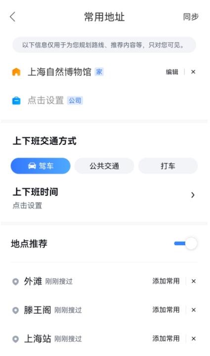 百度地图2026最新版本安装_出行购物_第7张_猴子软件站 百度地图2026最新版本安装_https://www.houzisoft.com_出行购物_第7张