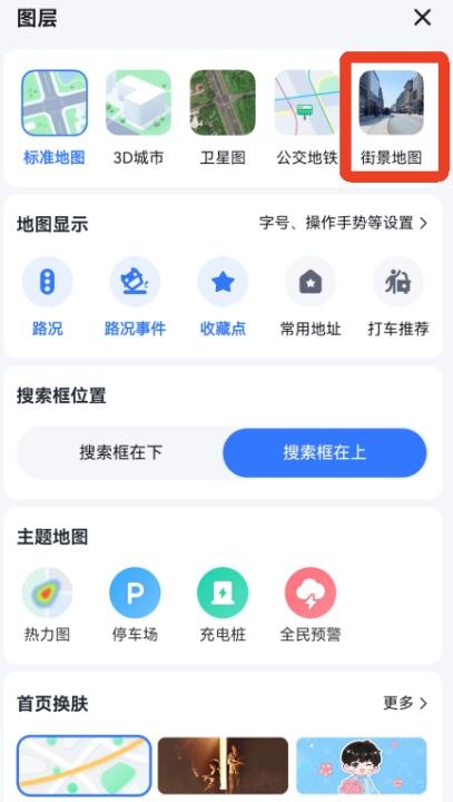 百度地图2026最新版本安装_出行购物_第9张_猴子软件站 百度地图2026最新版本安装_https://www.houzisoft.com_出行购物_第9张