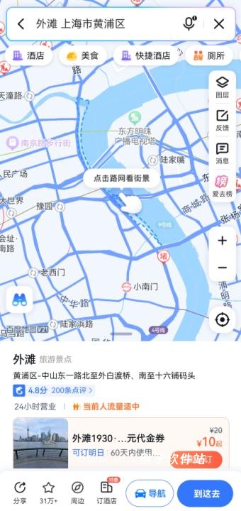 百度地图2026最新版本安装_出行购物_第10张_猴子软件站 百度地图2026最新版本安装_https://www.houzisoft.com_出行购物_第10张
