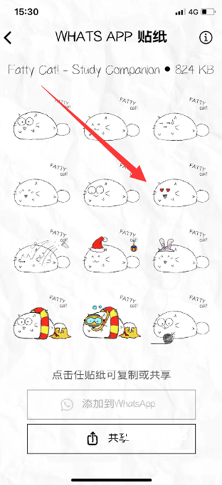 FATTY CAT最新版_学习办公_第3张_猴子软件站 FATTY CAT最新版_https://www.houzisoft.com_学习办公_第3张