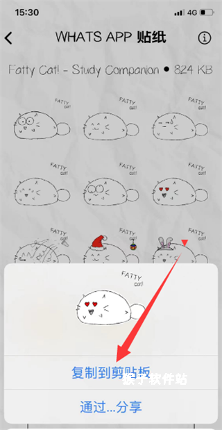 FATTY CAT最新版_学习办公_第4张_猴子软件站 FATTY CAT最新版_https://www.houzisoft.com_学习办公_第4张