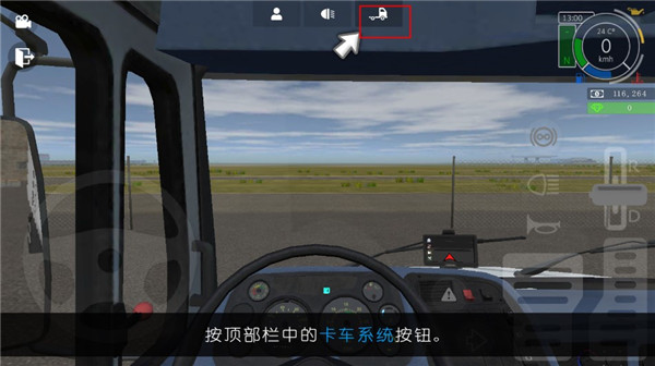 卡车模拟器2D_模拟经营_第2张_猴子软件站 卡车模拟器2D_https://www.houzisoft.com_模拟经营_第2张