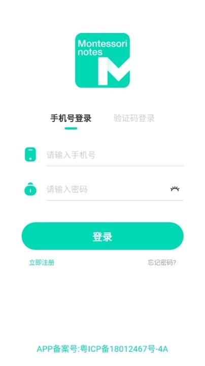 蒙氏手记app_学习办公_第1张_猴子软件站 蒙氏手记app_https://www.houzisoft.com_学习办公_第1张