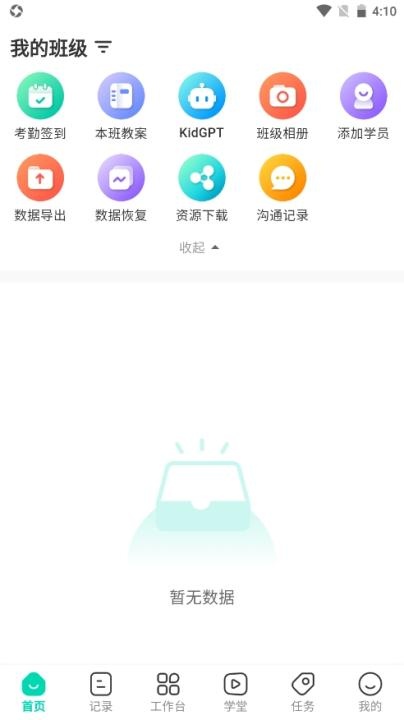 蒙氏手记app_学习办公_第3张_猴子软件站 蒙氏手记app_https://www.houzisoft.com_学习办公_第3张