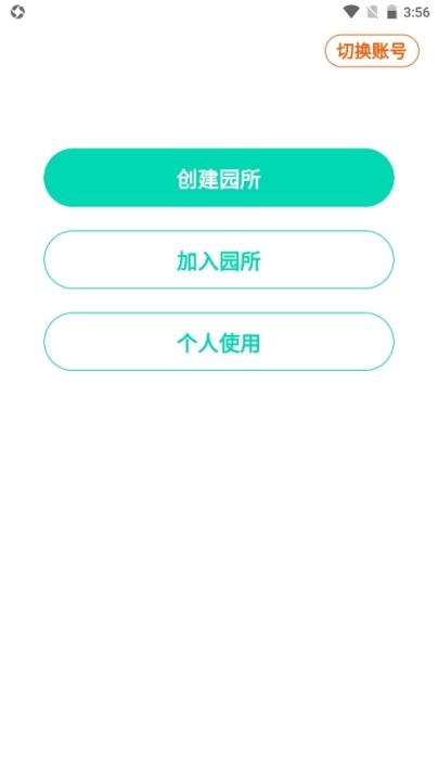 蒙氏手记app_学习办公_第2张_猴子软件站 蒙氏手记app_https://www.houzisoft.com_学习办公_第2张