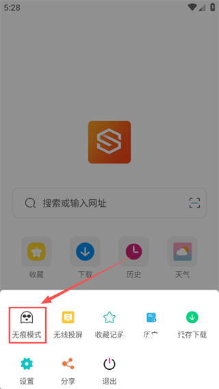 隐身浏览器安卓版_系统工具_第2张_猴子软件站 隐身浏览器安卓版_https://www.houzisoft.com_系统工具_第2张