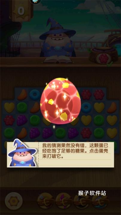 飞屋消消消免费_休闲益智_第6张_猴子软件站 飞屋消消消免费_https://www.houzisoft.com_休闲益智_第6张