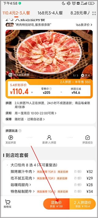 美团app_生活实用_第2张_猴子软件站 美团app_https://www.houzisoft.com_生活实用_第2张