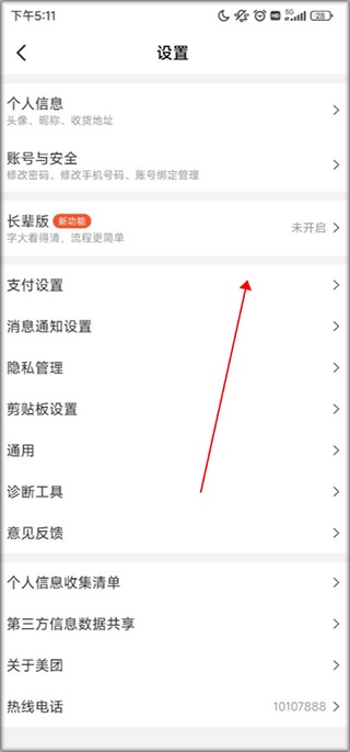 美团app_生活实用_第4张_猴子软件站 美团app_https://www.houzisoft.com_生活实用_第4张