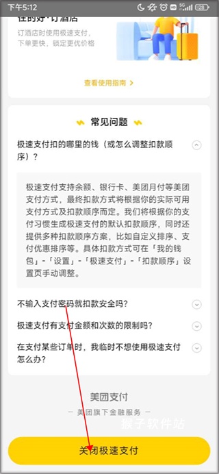 美团app_生活实用_第6张_猴子软件站 美团app_https://www.houzisoft.com_生活实用_第6张