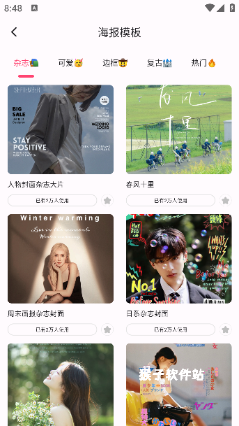 美咖相机最新版本安装2026_手机美化_第2张_猴子软件站 美咖相机最新版本安装2026_https://www.houzisoft.com_手机美化_第2张