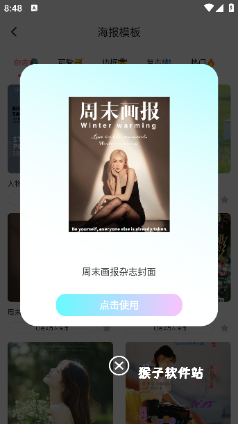 美咖相机最新版本安装2026_手机美化_第3张_猴子软件站 美咖相机最新版本安装2026_https://www.houzisoft.com_手机美化_第3张