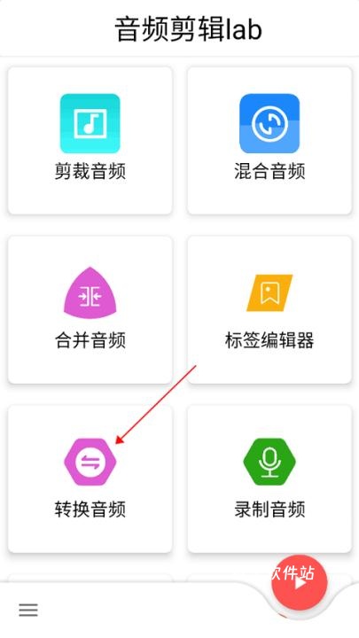 音频剪辑lab免费版_影音视频_第1张_猴子软件站 音频剪辑lab免费版_https://www.houzisoft.com_影音视频_第1张