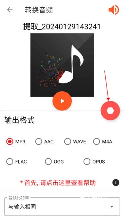 音频剪辑lab免费版_影音视频_第3张_猴子软件站 音频剪辑lab免费版_https://www.houzisoft.com_影音视频_第3张