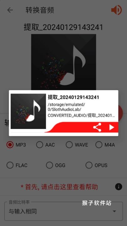 音频剪辑lab免费版_影音视频_第4张_猴子软件站 音频剪辑lab免费版_https://www.houzisoft.com_影音视频_第4张