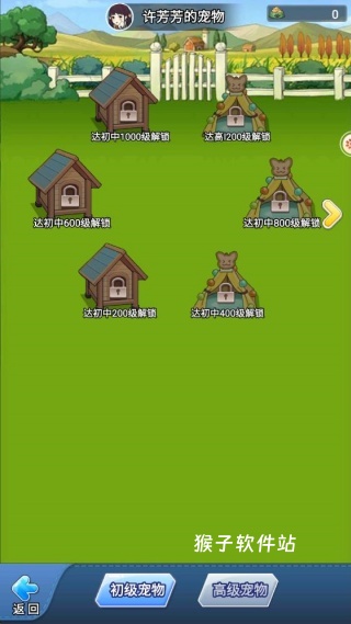 全民学霸手游最新版_模拟经营_第4张_猴子软件站 全民学霸手游最新版_https://www.houzisoft.com_模拟经营_第4张