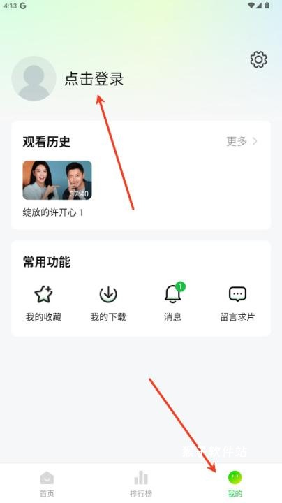 小柠檬追剧正版_影音视频_第1张_猴子软件站 小柠檬追剧正版_https://www.houzisoft.com_影音视频_第1张