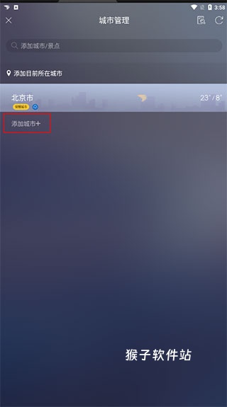 天气通官方免费2026_生活实用_第5张_猴子软件站 天气通官方免费2026_https://www.houzisoft.com_生活实用_第5张