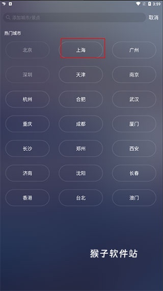 天气通官方免费2026_生活实用_第6张_猴子软件站 天气通官方免费2026_https://www.houzisoft.com_生活实用_第6张