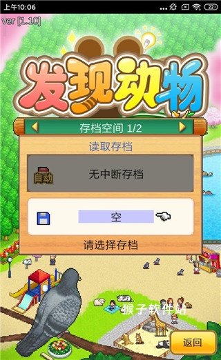 发现动物公园最新版_模拟经营_第2张_猴子软件站 发现动物公园最新版_https://www.houzisoft.com_模拟经营_第2张