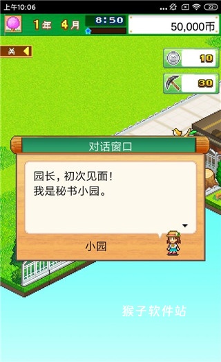 发现动物公园最新版_模拟经营_第3张_猴子软件站 发现动物公园最新版_https://www.houzisoft.com_模拟经营_第3张