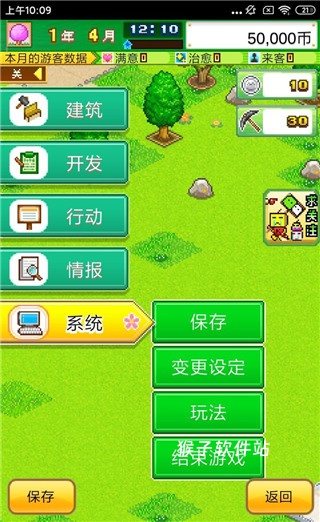 发现动物公园最新版_模拟经营_第6张_猴子软件站 发现动物公园最新版_https://www.houzisoft.com_模拟经营_第6张