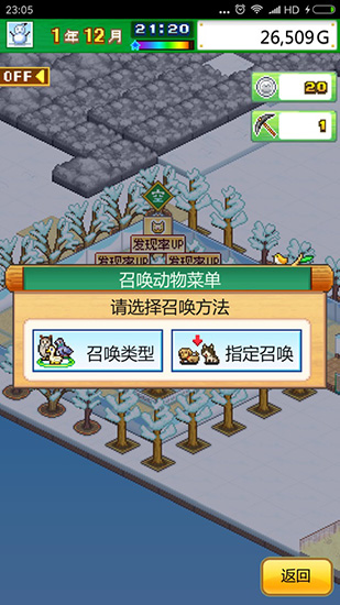 发现动物公园最新版_模拟经营_第9张_猴子软件站 发现动物公园最新版_https://www.houzisoft.com_模拟经营_第9张