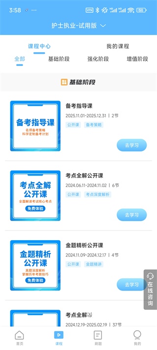 外科主治医师考试宝典软件_学习办公_第4张_猴子软件站 外科主治医师考试宝典软件_https://www.houzisoft.com_学习办公_第4张
