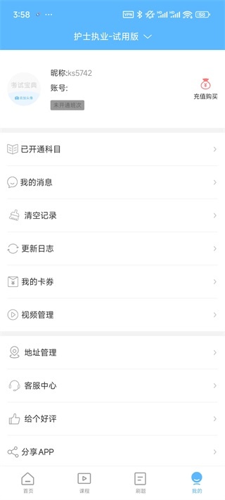 外科主治医师考试宝典软件_学习办公_第6张_猴子软件站 外科主治医师考试宝典软件_https://www.houzisoft.com_学习办公_第6张