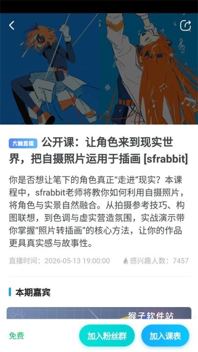 蓝铅笔_学习办公_第3张_猴子软件站 蓝铅笔_https://www.houzisoft.com_学习办公_第3张