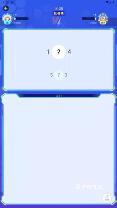 小猿口算最新版_学习办公_第4张_猴子软件站 小猿口算最新版_https://www.houzisoft.com_学习办公_第4张