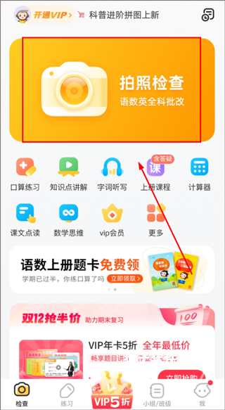 小猿口算最新版_学习办公_第6张_猴子软件站 小猿口算最新版_https://www.houzisoft.com_学习办公_第6张