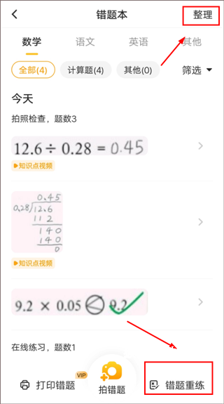 小猿口算最新版_学习办公_第8张_猴子软件站 小猿口算最新版_https://www.houzisoft.com_学习办公_第8张