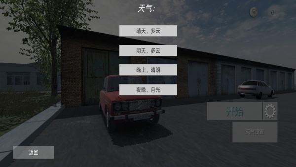 真实城市竞赛3D汽车驾驶安装手机版_体育竞技_第1张_猴子软件站 真实城市竞赛3D汽车驾驶安装手机版_https://www.houzisoft.com_体育竞技_第1张