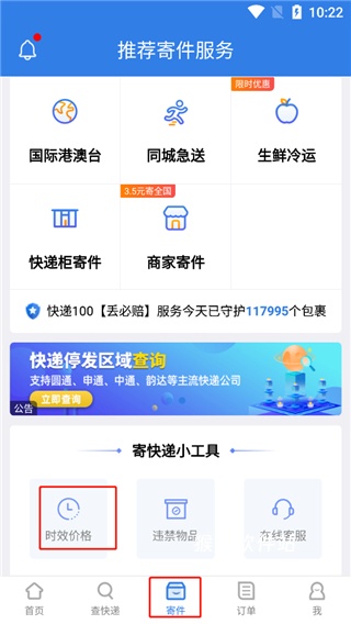 快递100单号查询号码查询_生活实用_第3张_猴子软件站 快递100单号查询号码查询_https://www.houzisoft.com_生活实用_第3张